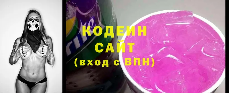 Кодеиновый сироп Lean Purple Drank  Оханск 