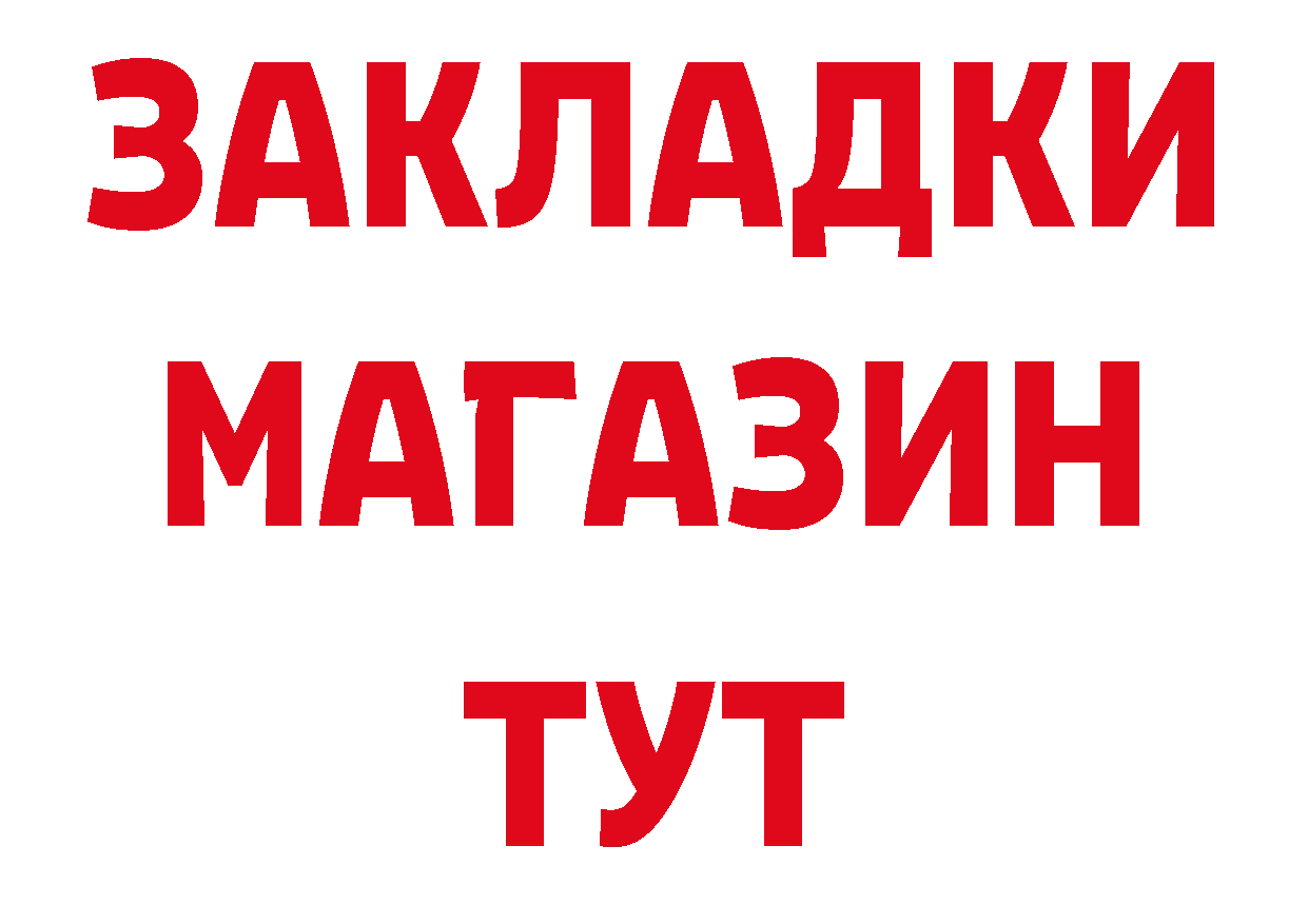 ТГК концентрат маркетплейс нарко площадка мега Оханск